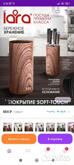 Подставка для ножей деревянная