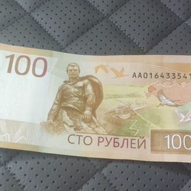 100р 2022