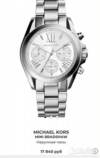 Часы michael kors оригинал