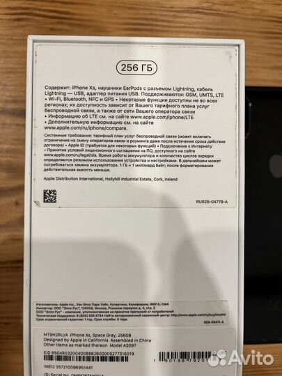 iPhone Xs, 256 ГБ