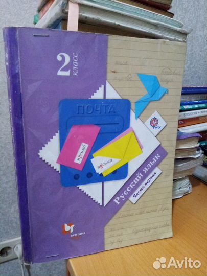 Русский язык 2 класс Иванов часть 1