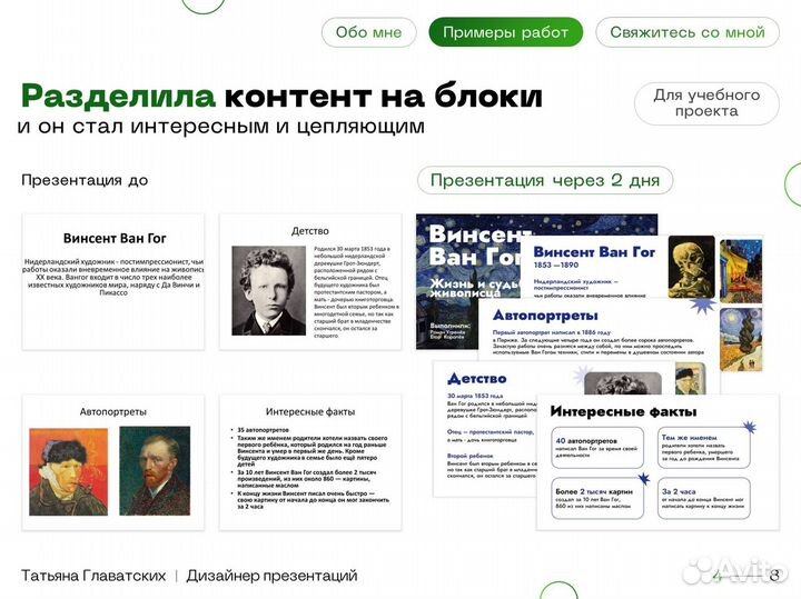 Презентации в PowerPoint