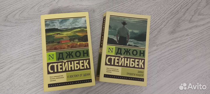 Книги Джона Стейнбека