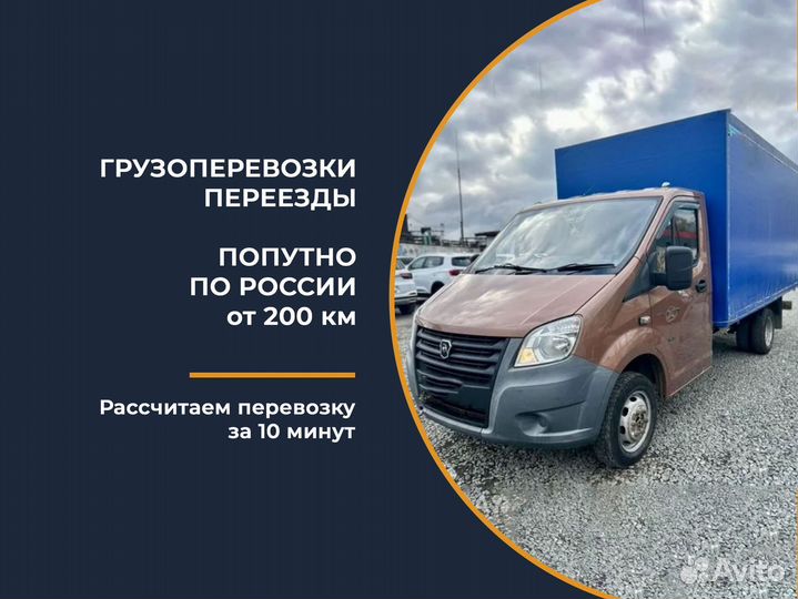 Домашний переезд