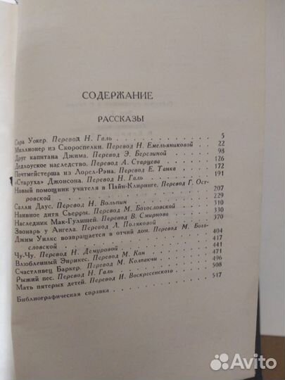 Брет Гарт. Собрание сочинений в 6 томах. Том 5