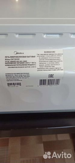 Микроволновая печь Midea