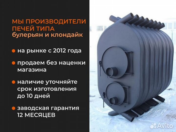 Булерьян 5000 от производителя