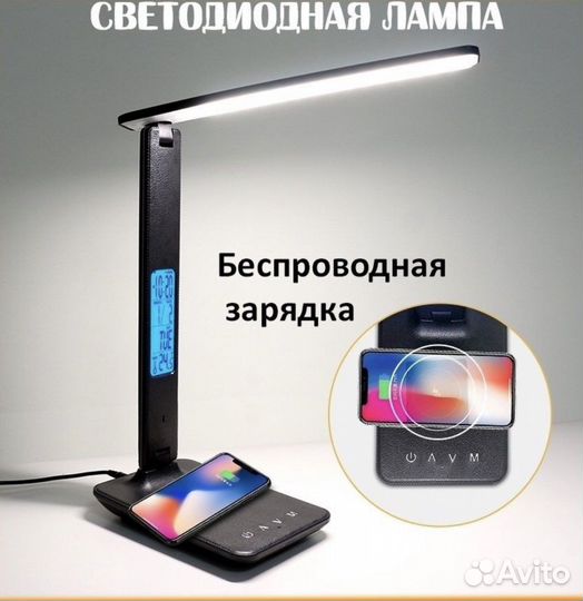 Светильник с зарядкой для телефона