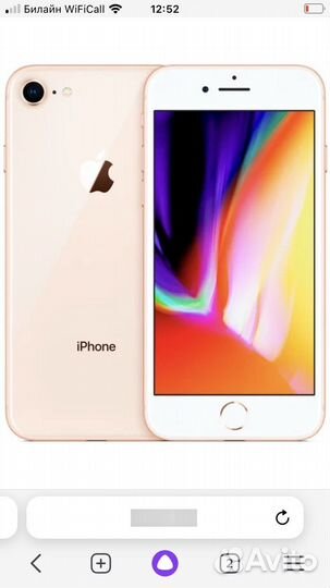 iPhone 8, 64 ГБ