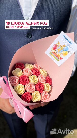 Сладкие букеты из шоколадных роз на 1 сентября