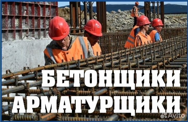 Рабочие строит.специальностей вахта Курганская обл