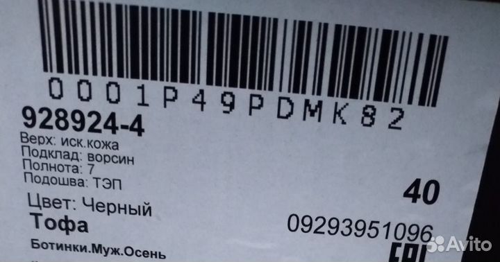 Ботинки мужские