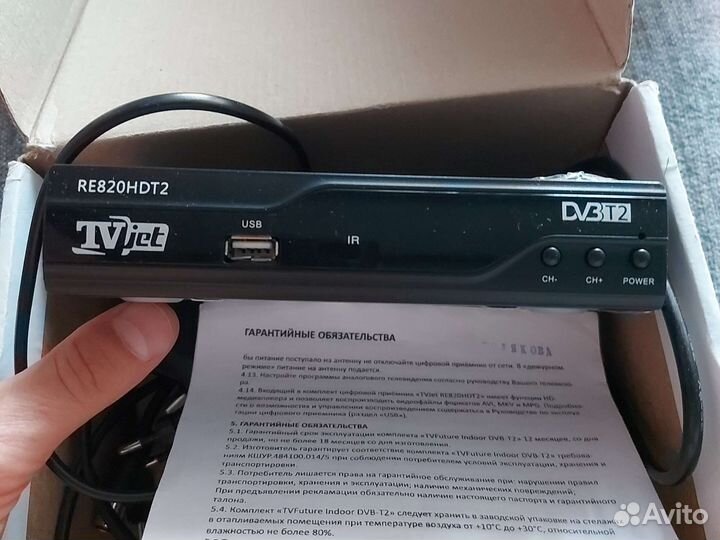 Комплект для цифрового телевидения