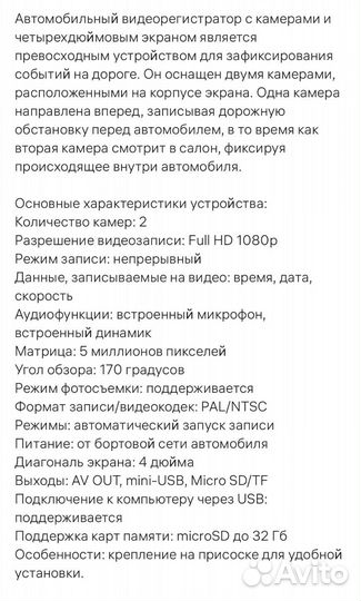 Видеорегистратор