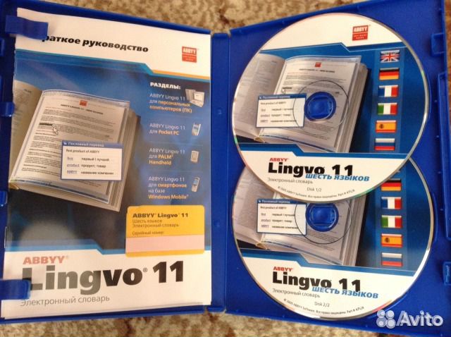 Abbyy FineReader и многоязычные Lingvo, оригиналы