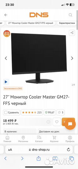 Игровой монитор 165 гц