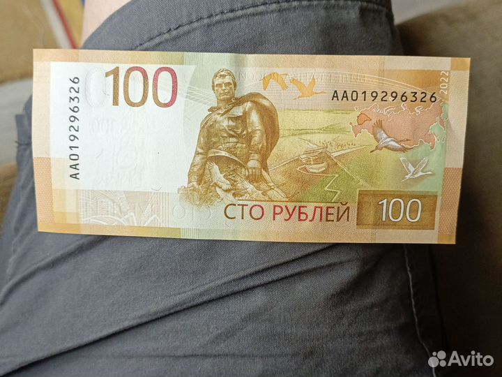 Новые сто рублей серия аа