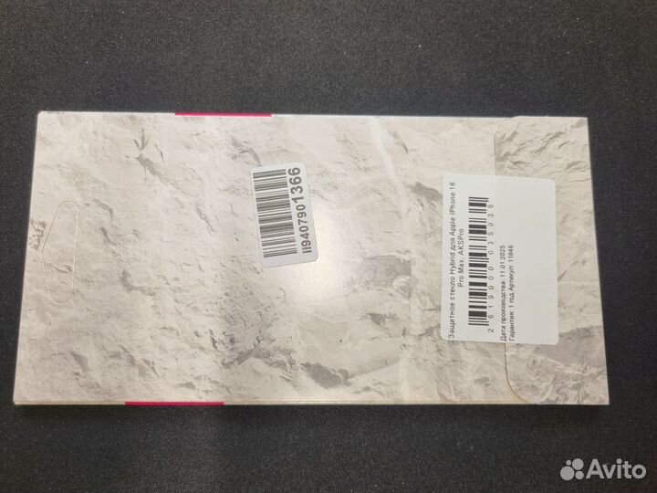 iPhone 16 Pro Max, 256 ГБ