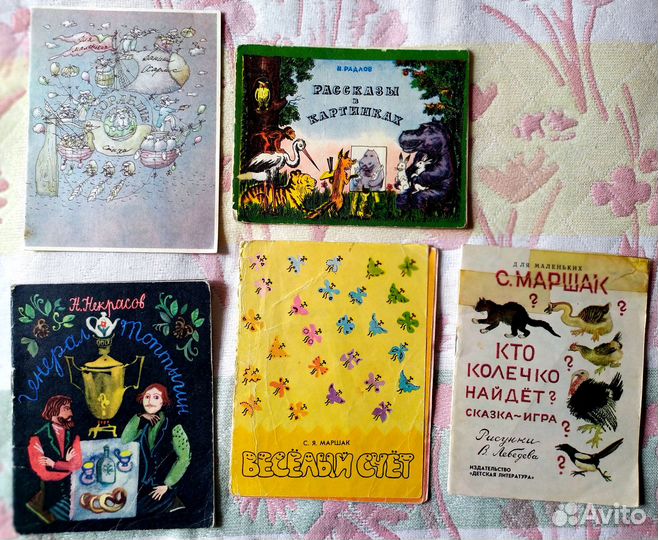 К. Чуковский Бутерброд. И др. старые детские книги