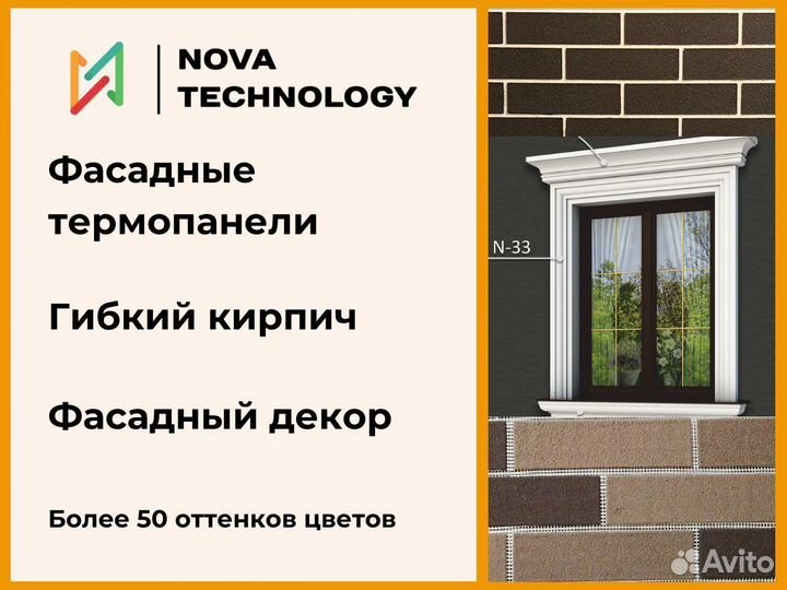 Термопанели под клинкерный кирпич