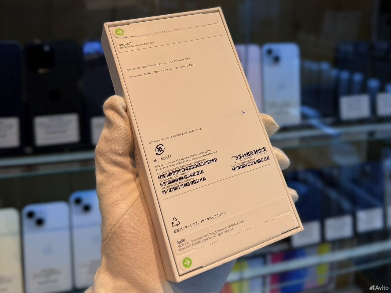 iPhone 17, 256 ГБ, eSIM