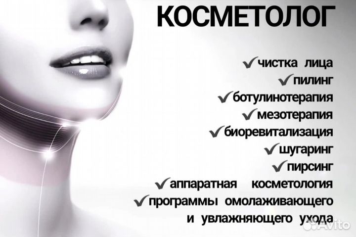 Косметолог, шугаринг