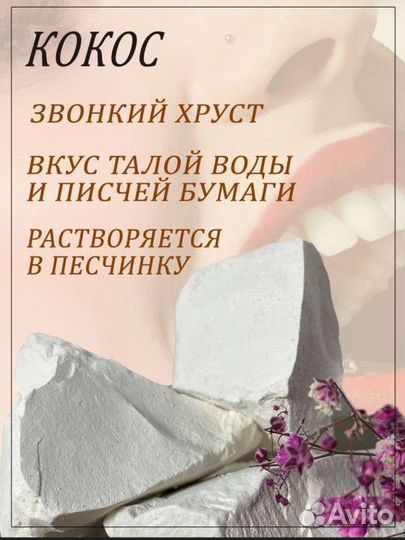 Мел пищевой
