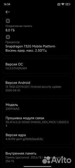 Xiaomi Redmi Note 12 Pro 4G, 8/256 ГБ