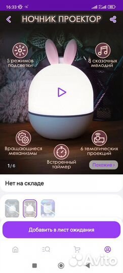 Светильник настольный детский