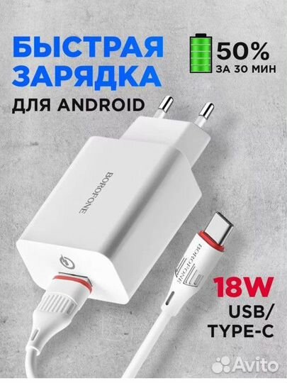 Быстрая зарядка