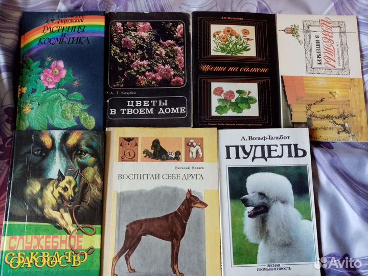 Садоводам и огородникам книги