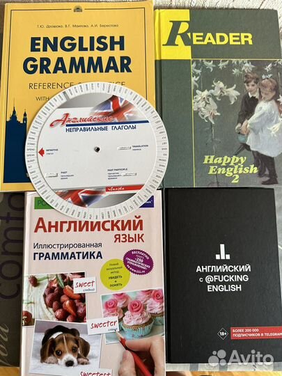 Английский язык учебники пособия 1 лот