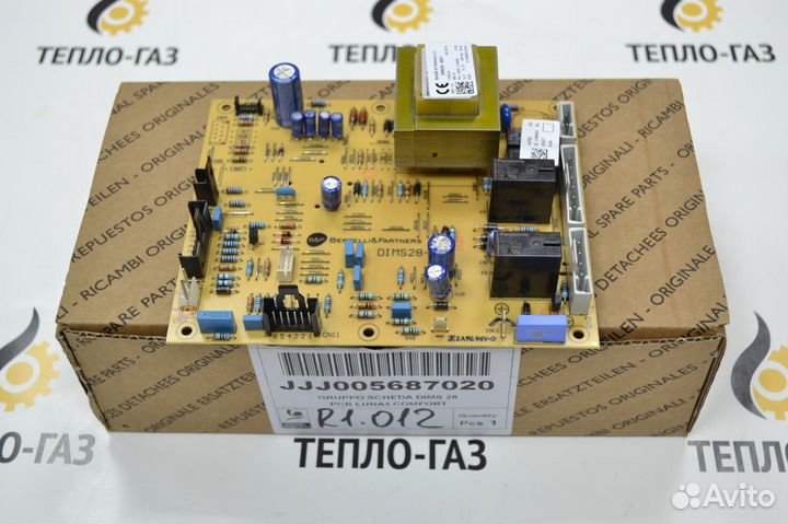 Электронная плата Bertelli luna3 baxi 5687020