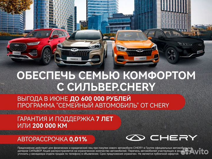 Chery Tiggo 7 Pro Plug-in Hybrid 1.5 AT, 2023