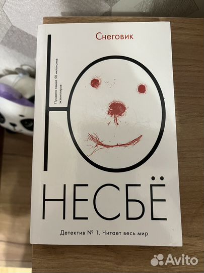 Книга Ю Несбе -Снеговик
