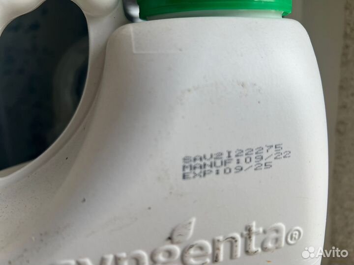 Гербицид элюмис