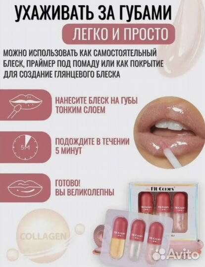 FIT Colors Набор Блесков для губ оптом
