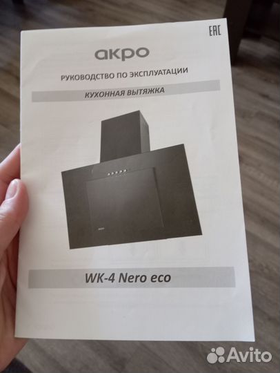 Вытяжка на кухню 50 см