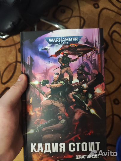 Кадия стоит