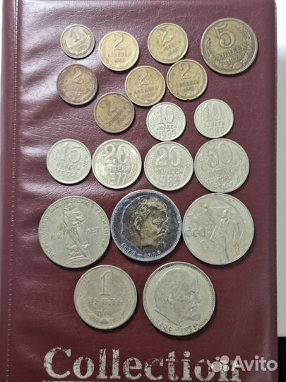 Монеты СССР