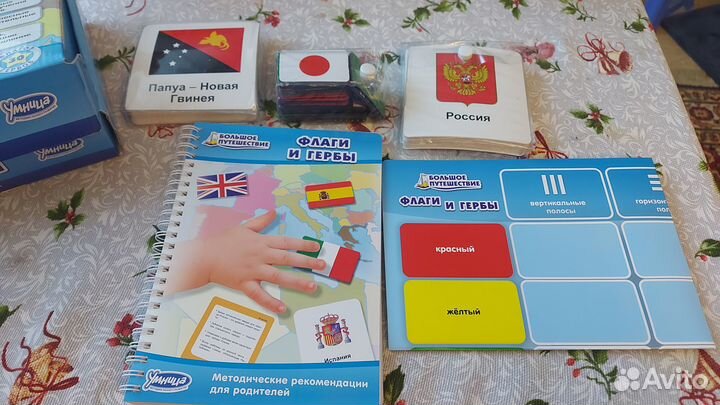 Флаги и гербы. Умница набор