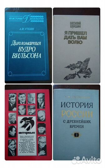 В. Пикуль,С.Соловьёв, М. Булгаков,В. Шукшин и др