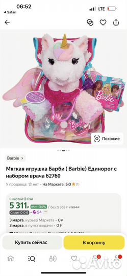 Барби единорог