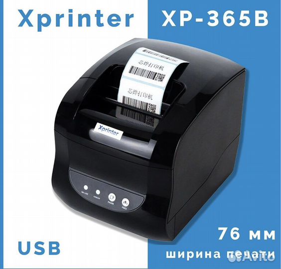 Принтер