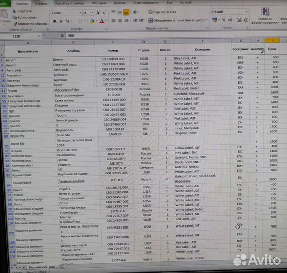 Арсенал, Апельсин, Звуки Му, Кутиков Алексан
