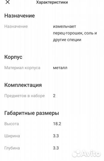 Электрическая мельница для специй Kitfort