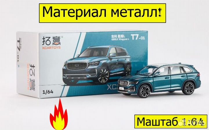 Коллекционная модель автомобиля monjaro металл
