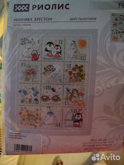 Набор для вышивания лукас, риолис, золотое руно