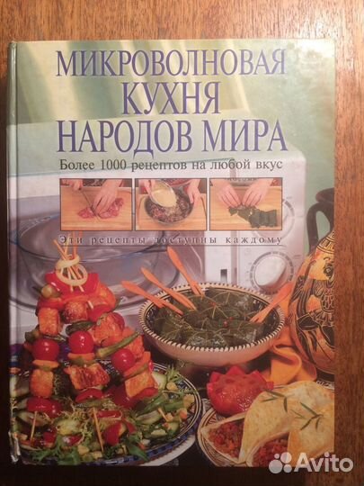 Книги по кулинарии,кухни народов мира,русская