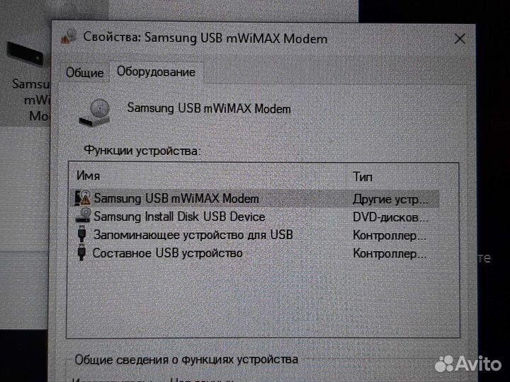 WiMax USB модем Yota (Samsung SWC-U200)